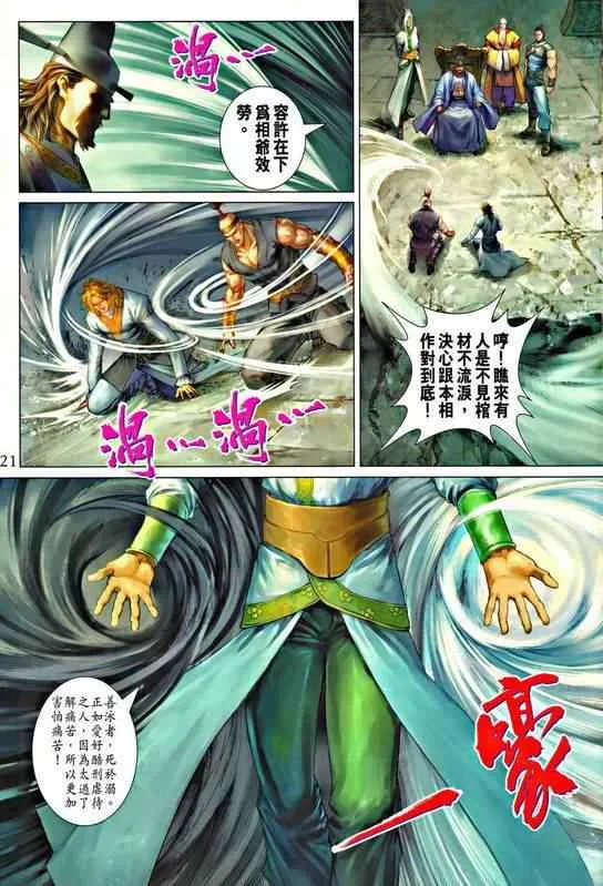 345-346 第21页