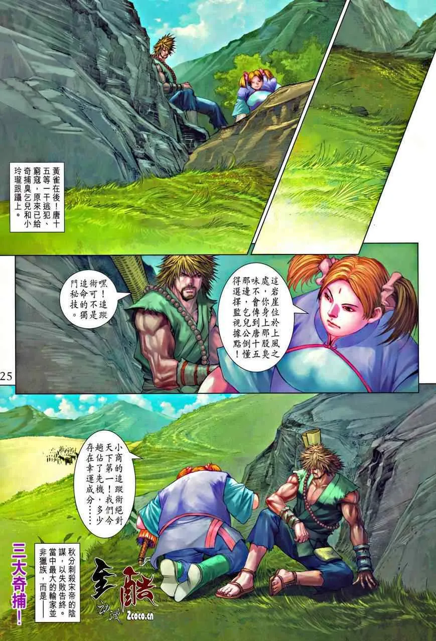 345-346 第23页