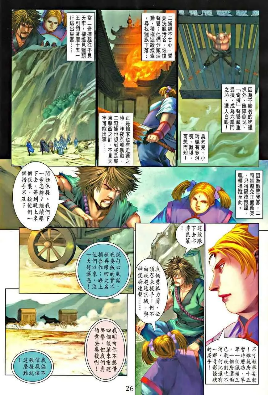 345-346 第24页
