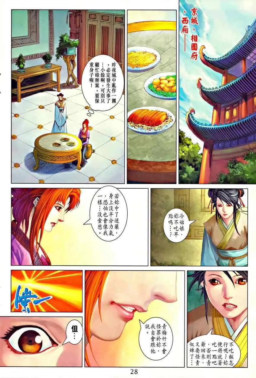 345-346 第28页