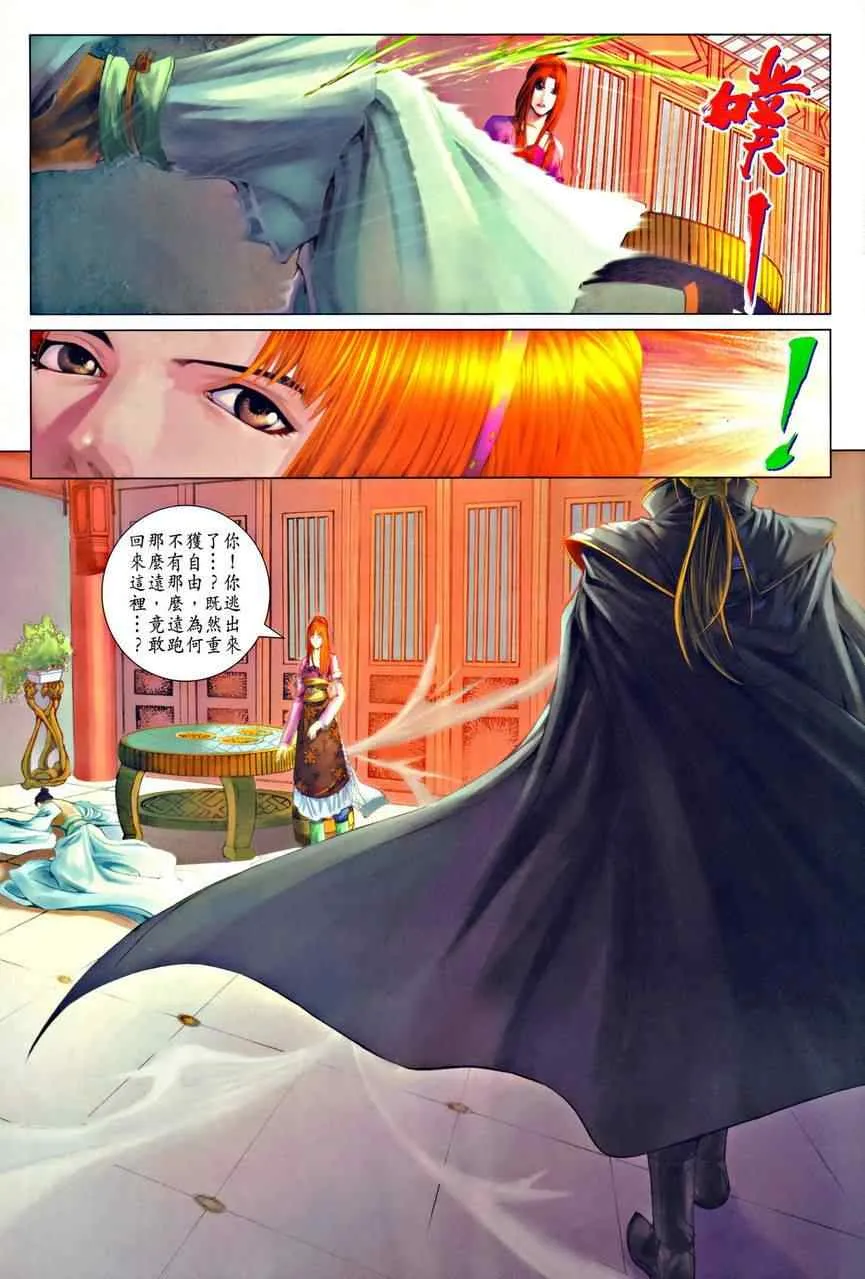 345-346 第29页