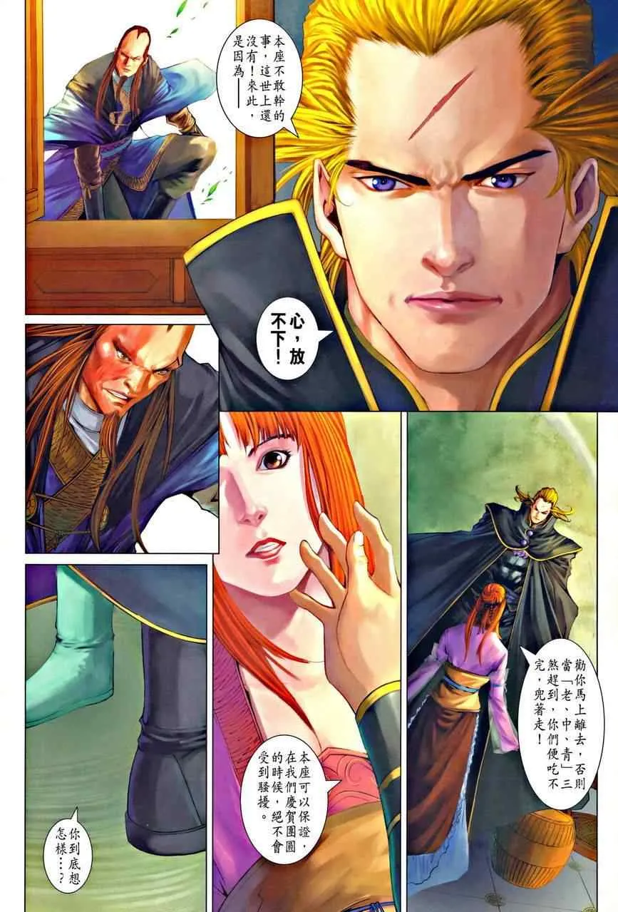 345-346 第30页