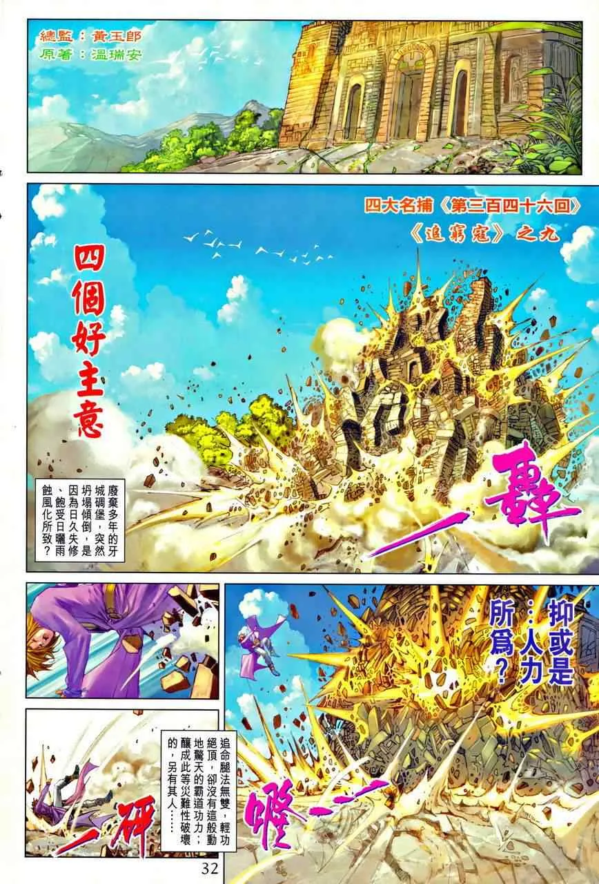 345-346 第32页