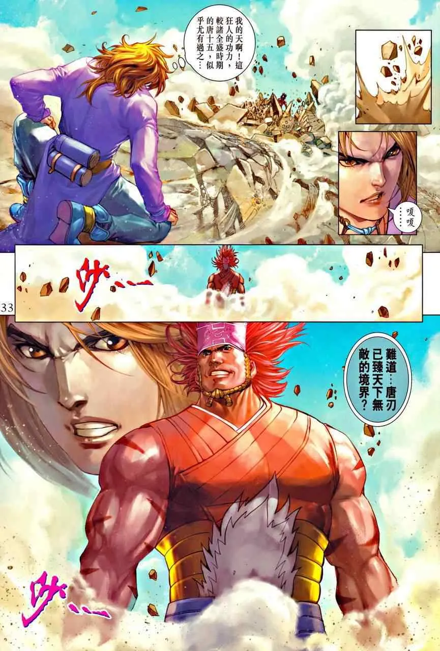 345-346 第33页
