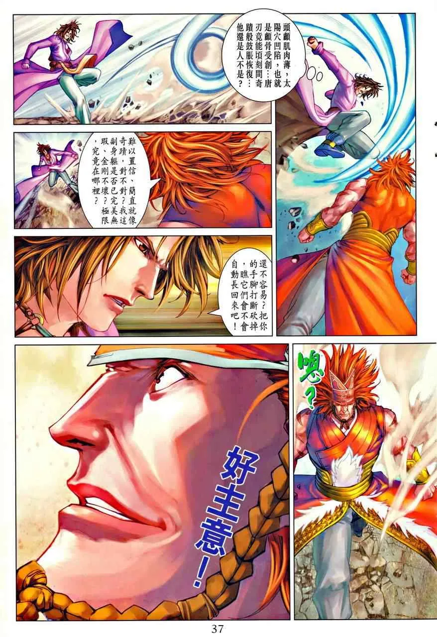 345-346 第37页