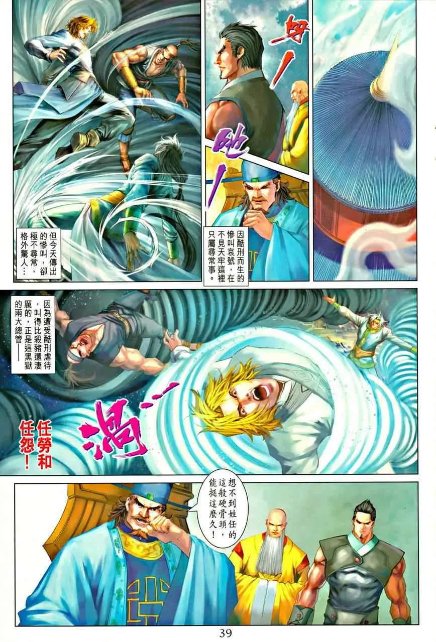 345-346 第39页