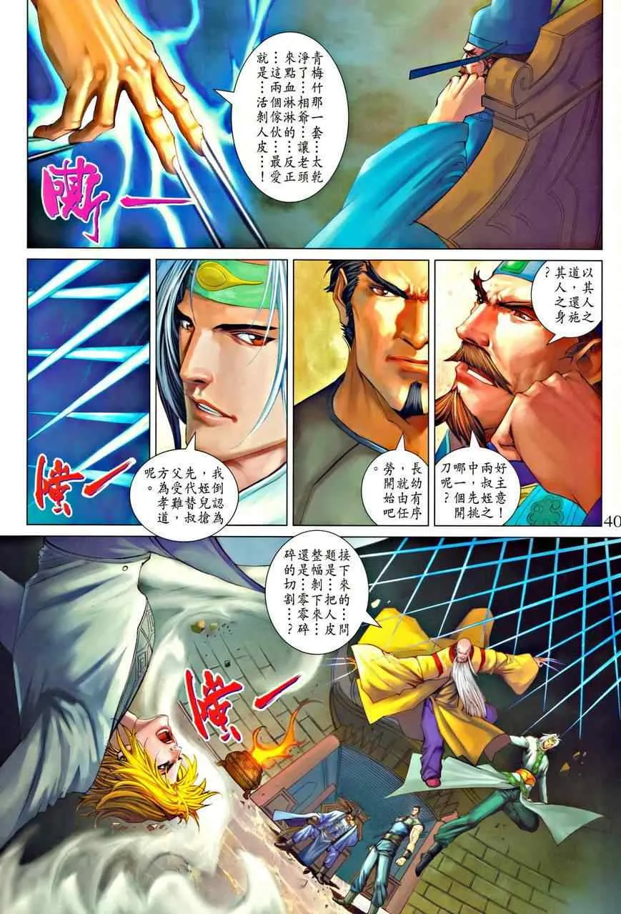 345-346 第40页