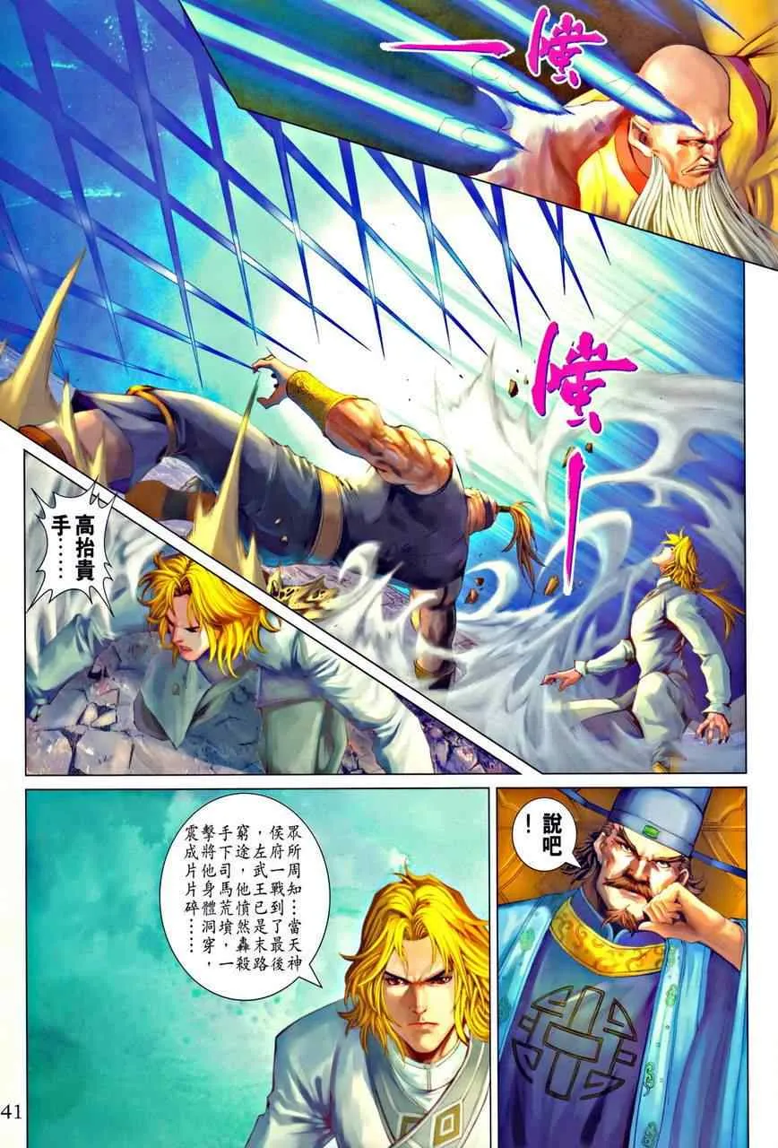 345-346 第41页