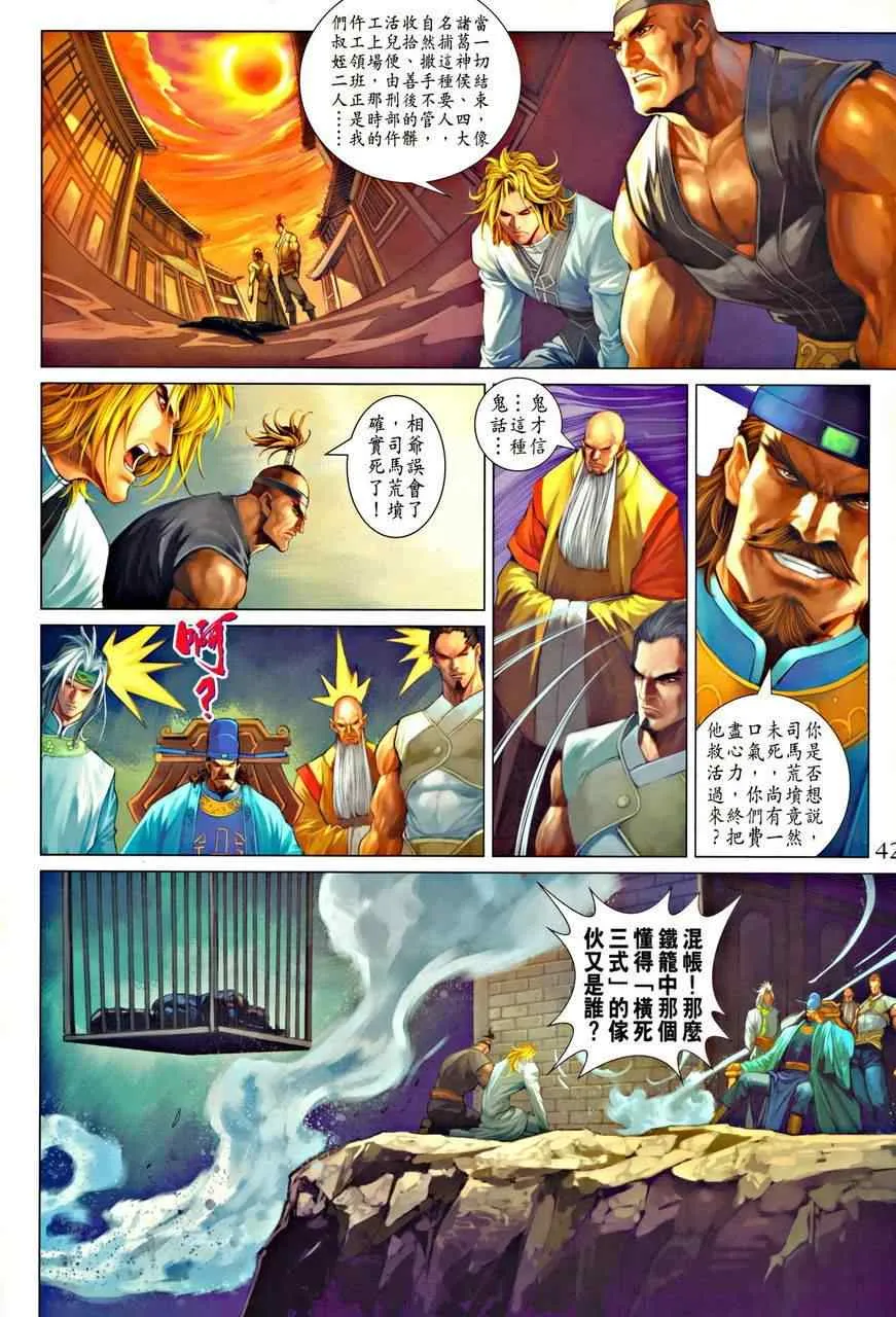 345-346 第42页