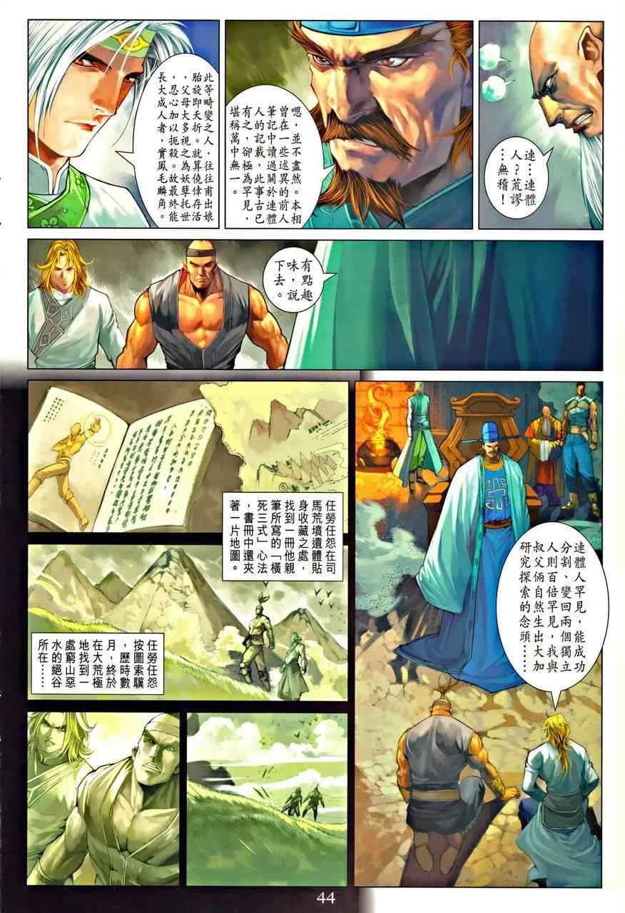 345-346 第46页