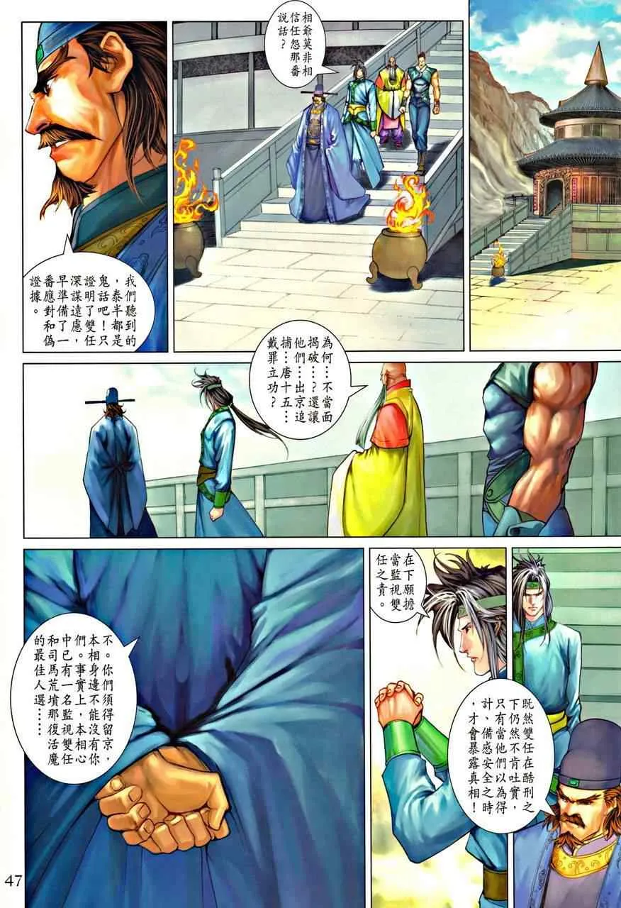 345-346 第47页