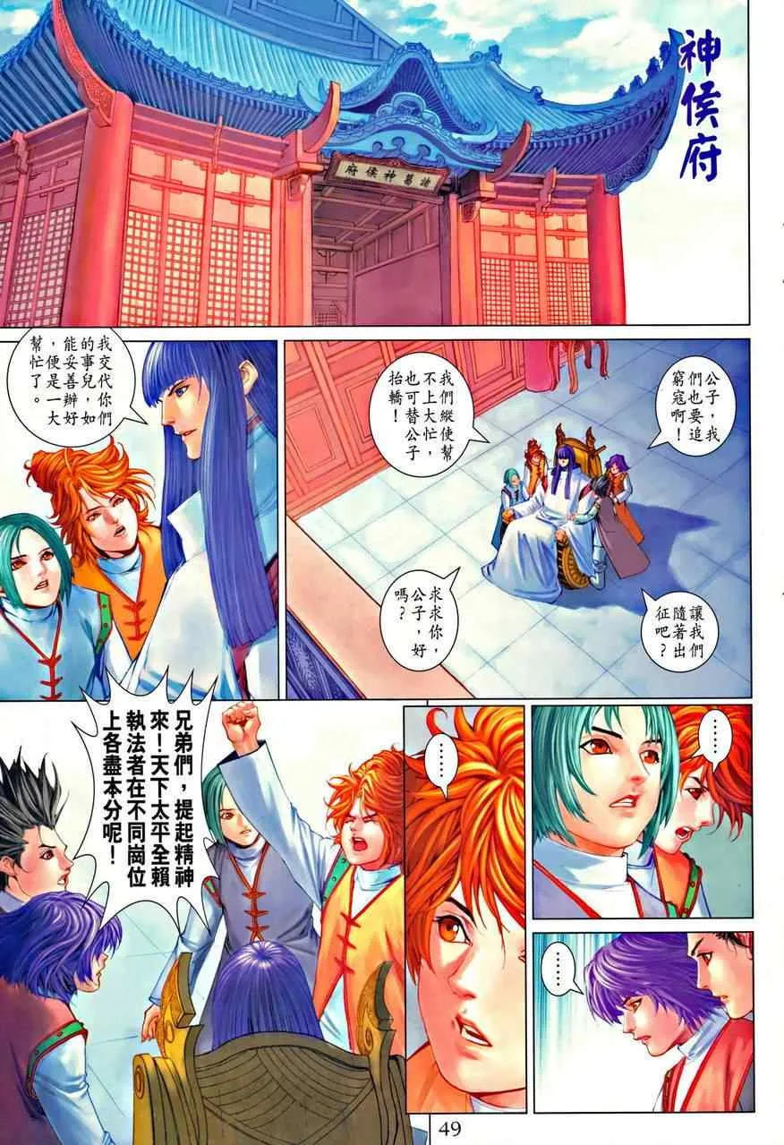 345-346 第49页
