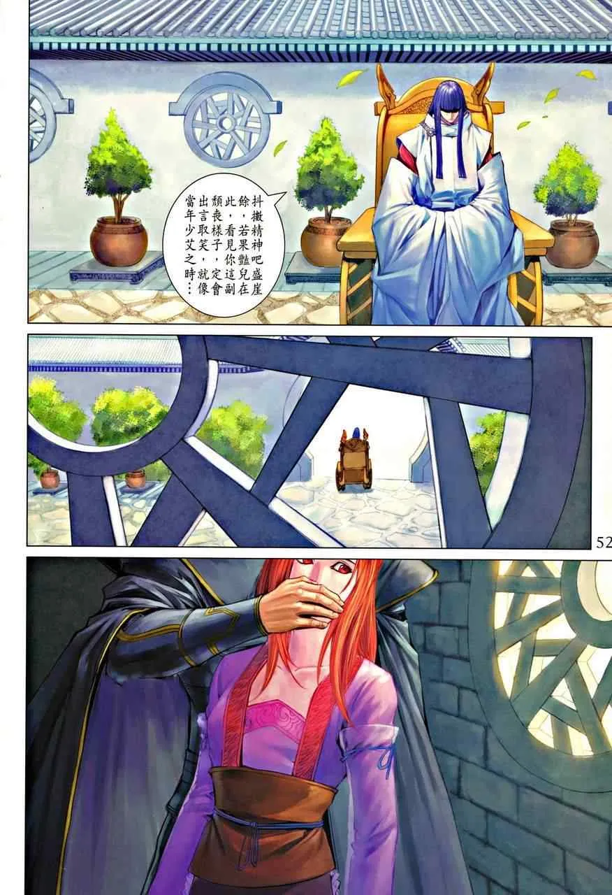 345-346 第52页