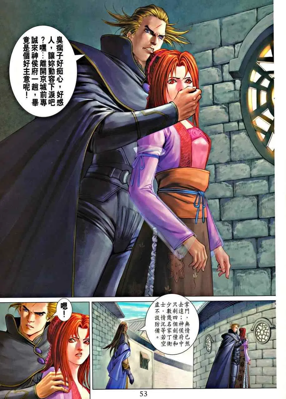 345-346 第53页