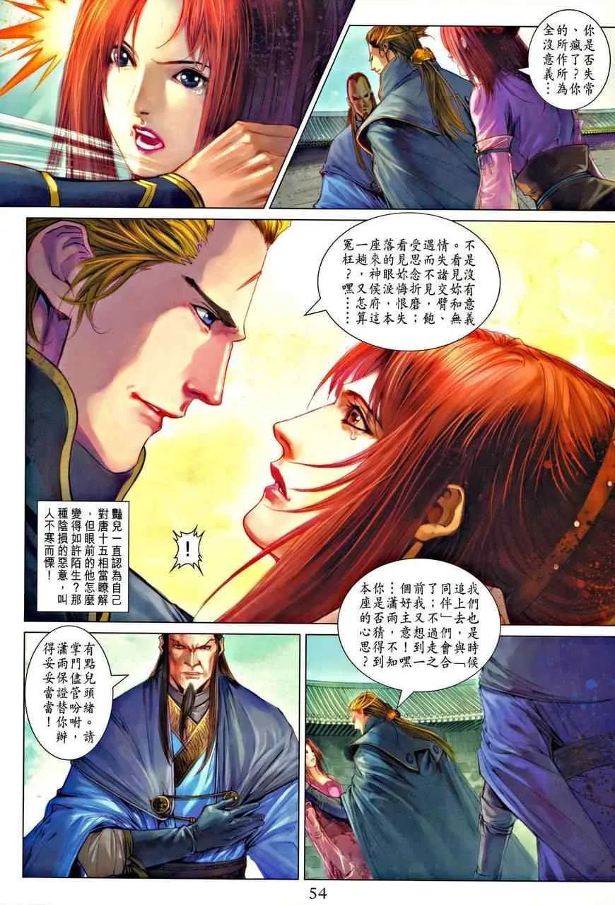 345-346 第54页