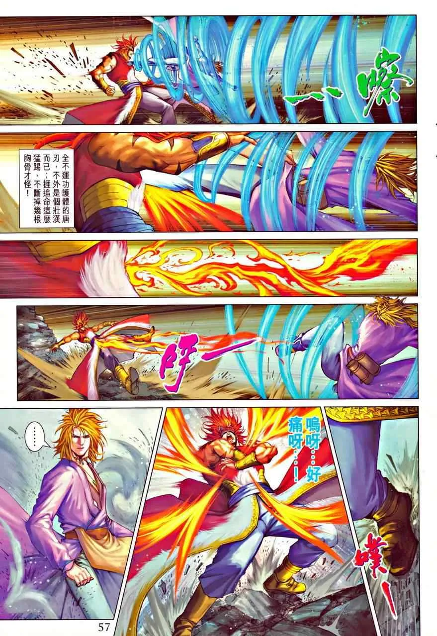 345-346 第57页