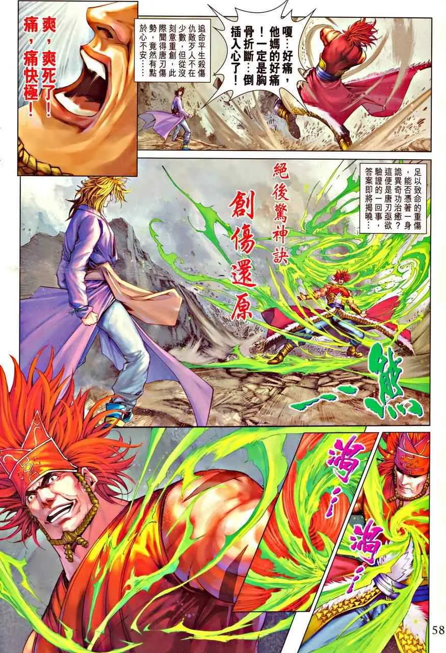 345-346 第58页