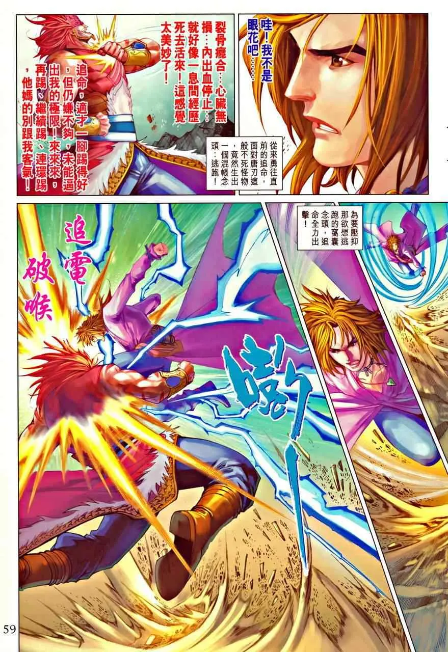 345-346 第59页