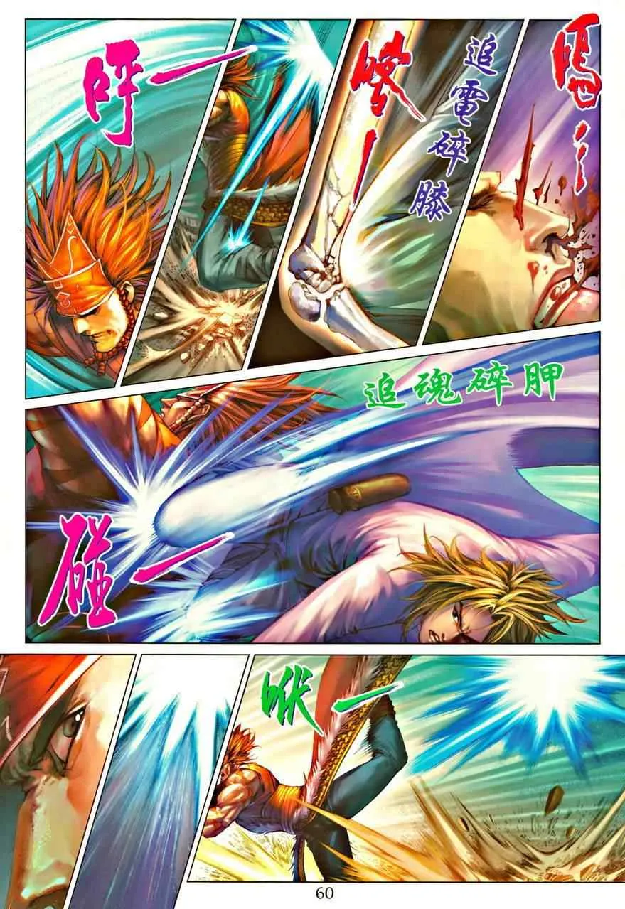 345-346 第60页