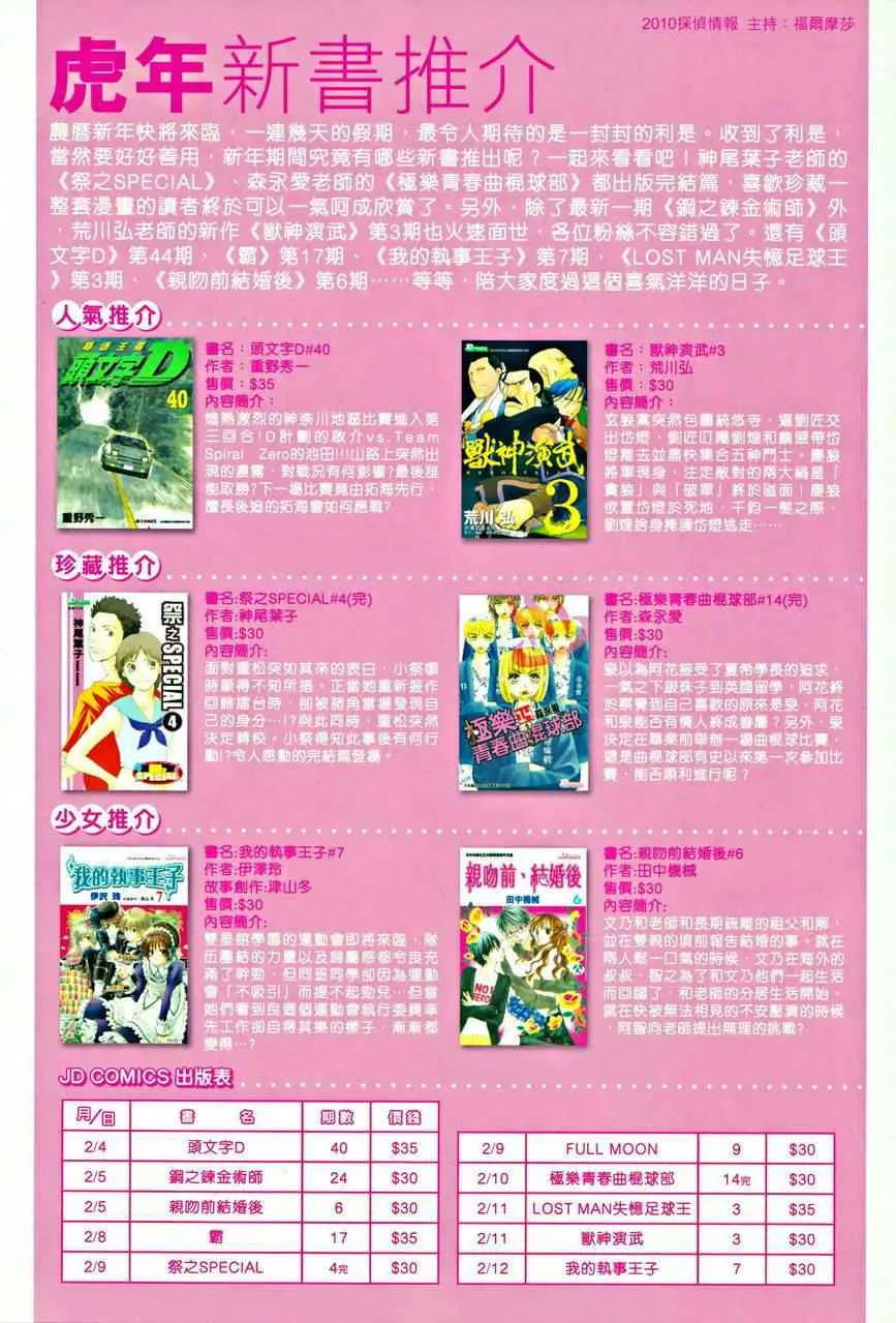 345-346 第62页