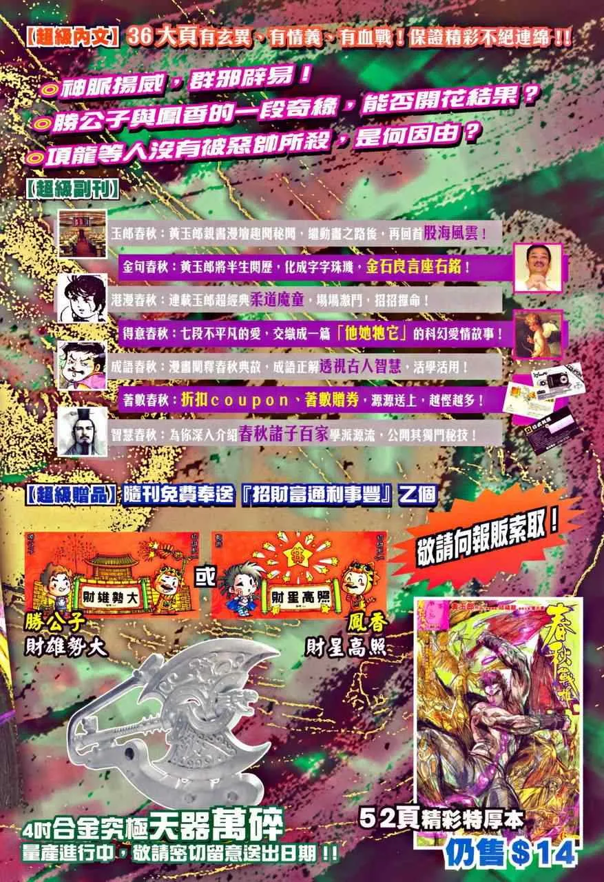 345-346 第64页