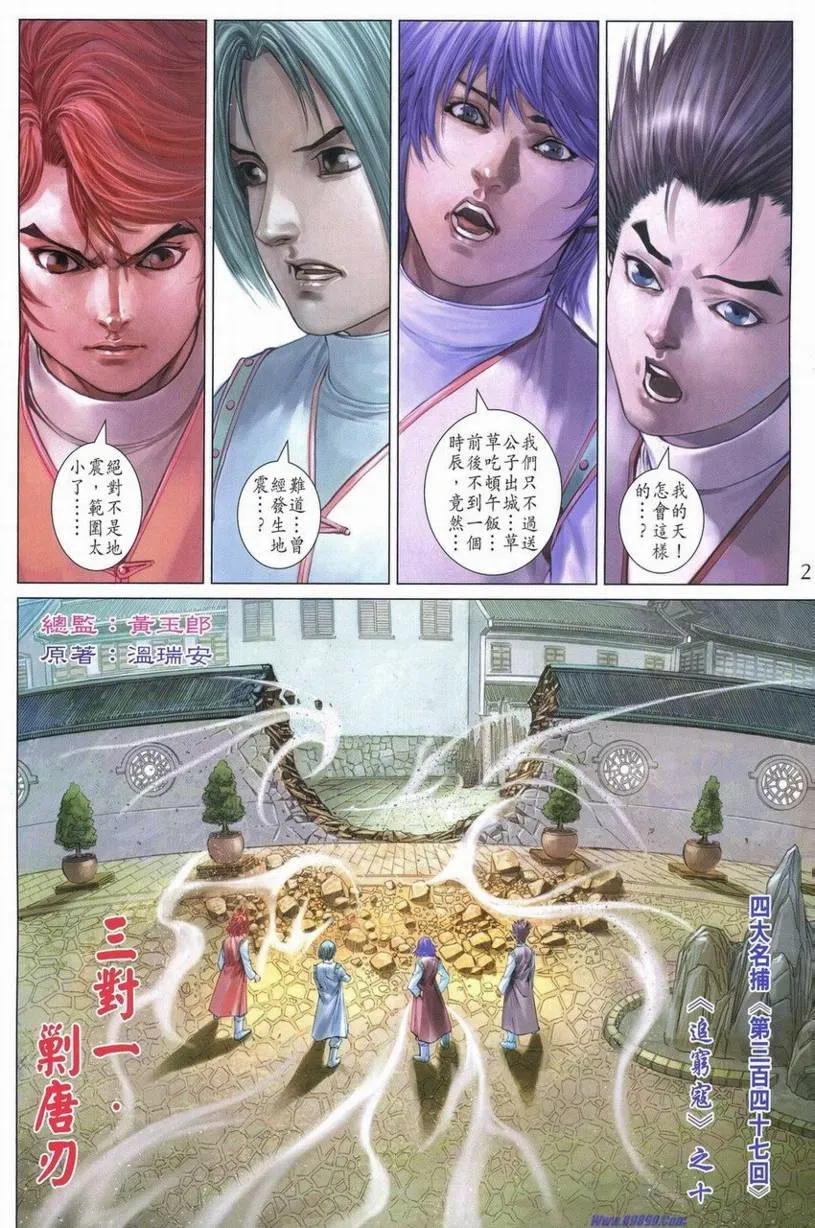 第347话 第2页