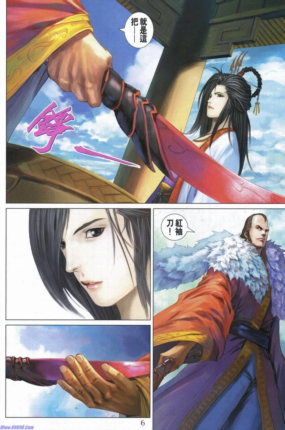 第347话 第6页