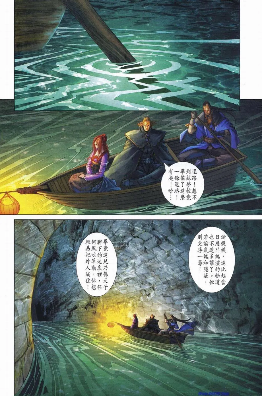 第347话 第8页