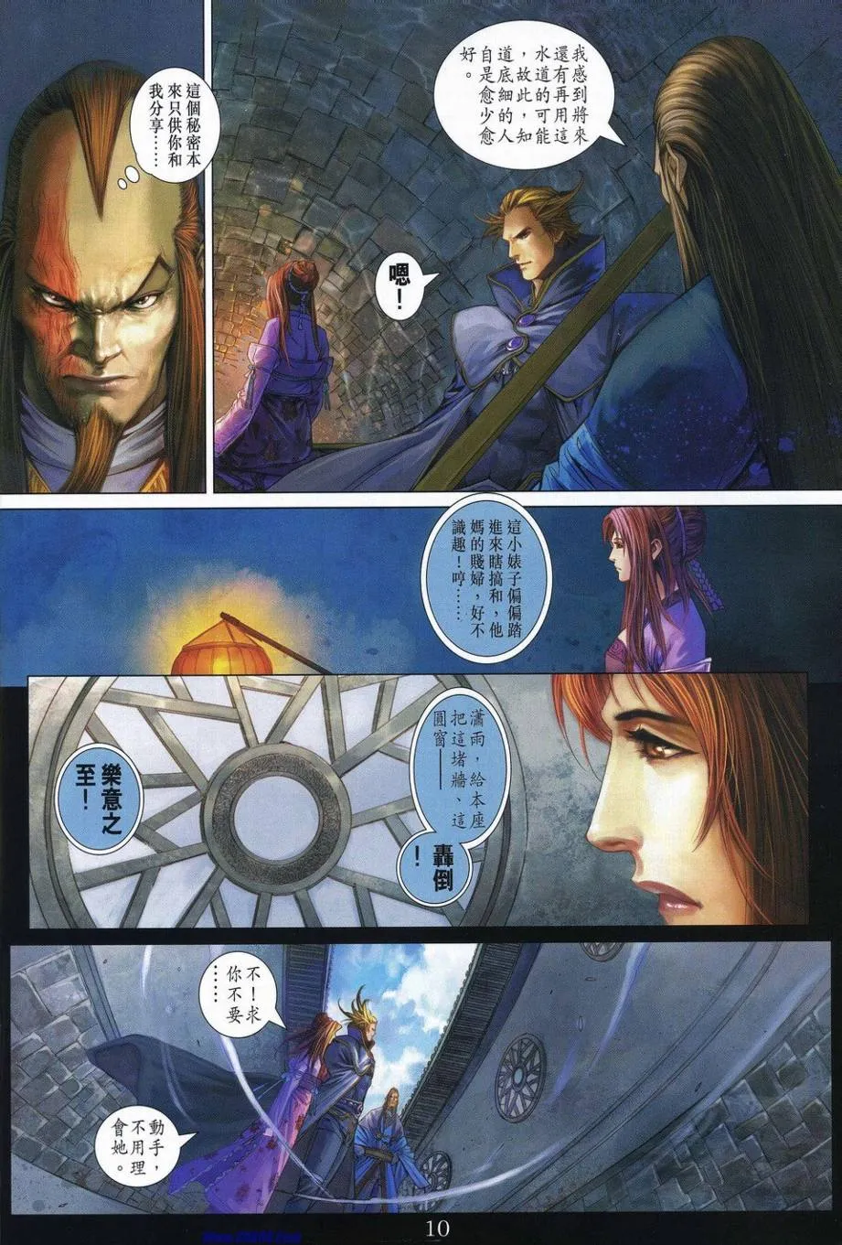 第347话 第10页