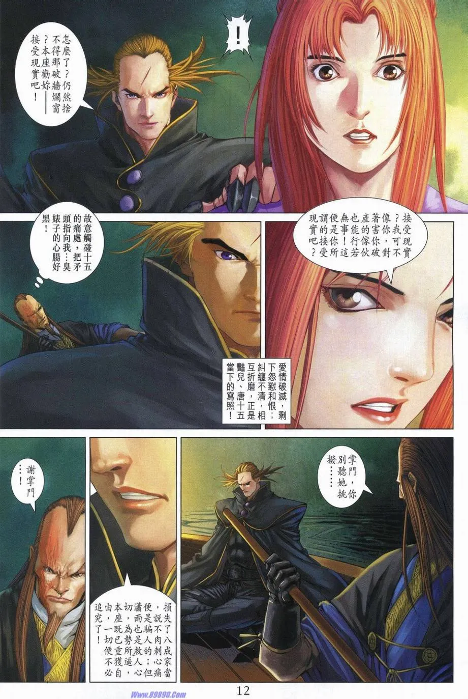 第347话 第12页