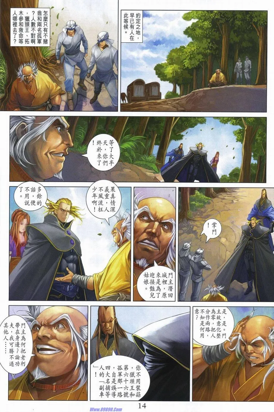 第347话 第14页