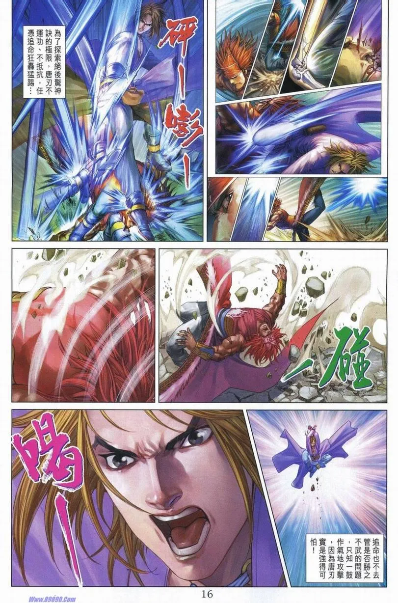 第347话 第16页