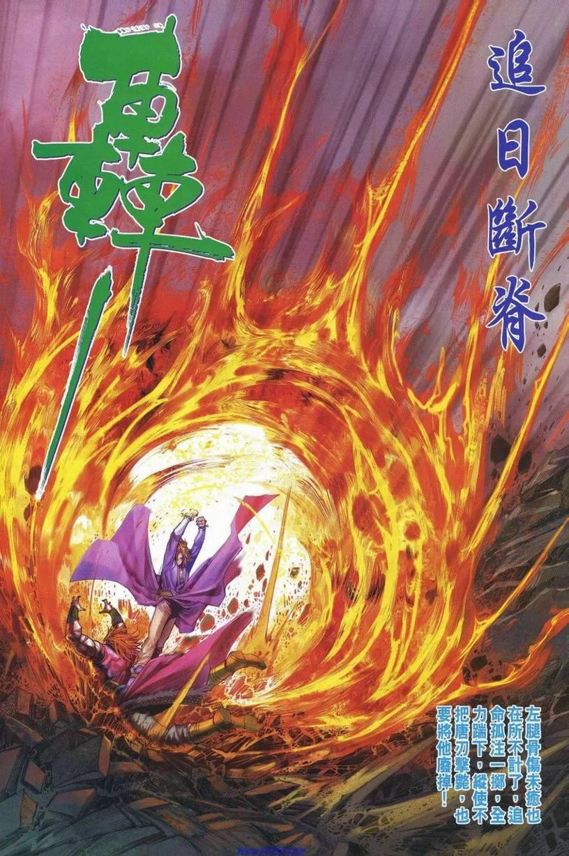 第347话 第17页