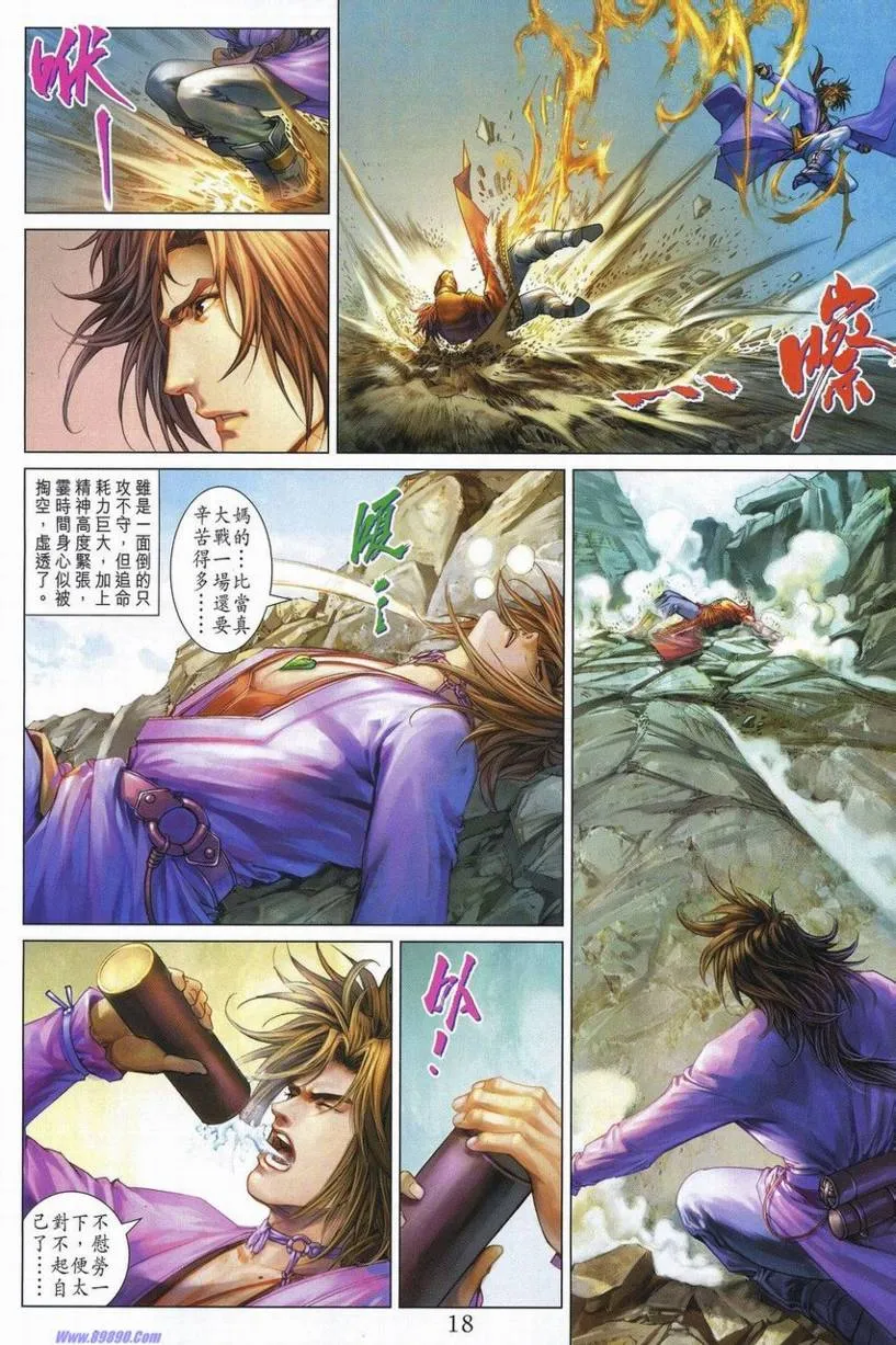 第347话 第18页