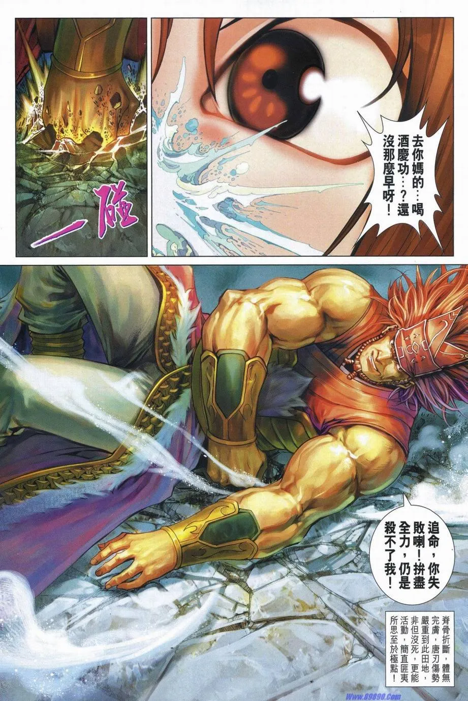 第347话 第19页