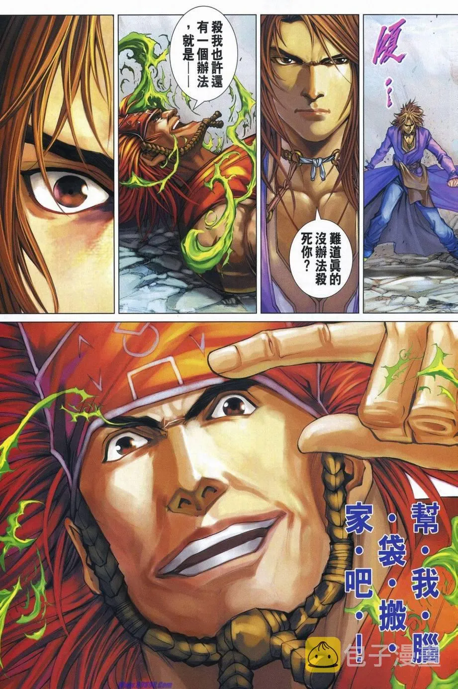 第347话 第21页