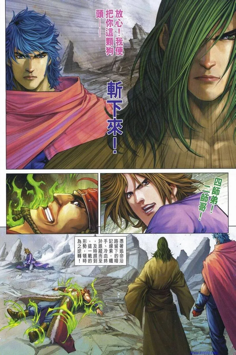 第347话 第22页