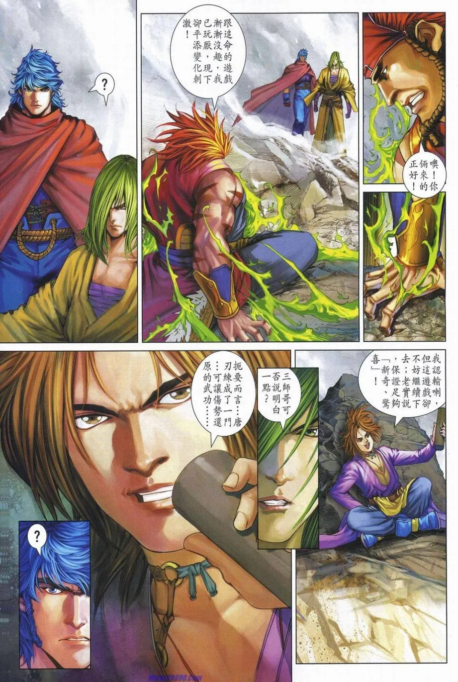 第347话 第23页
