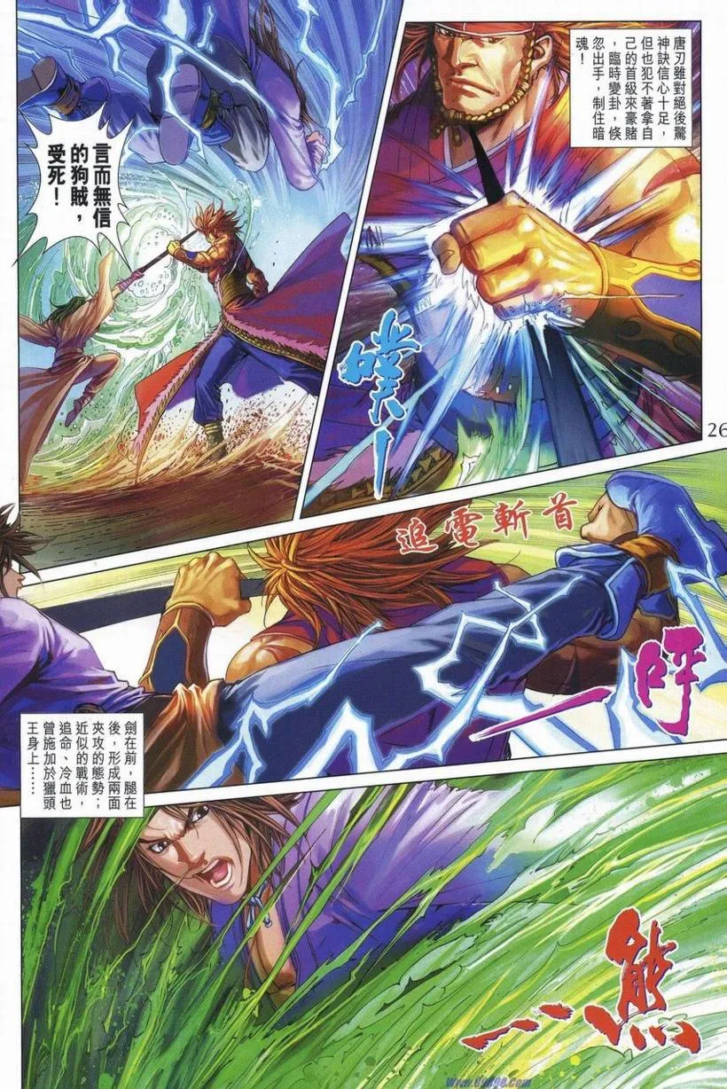 第347话 第26页