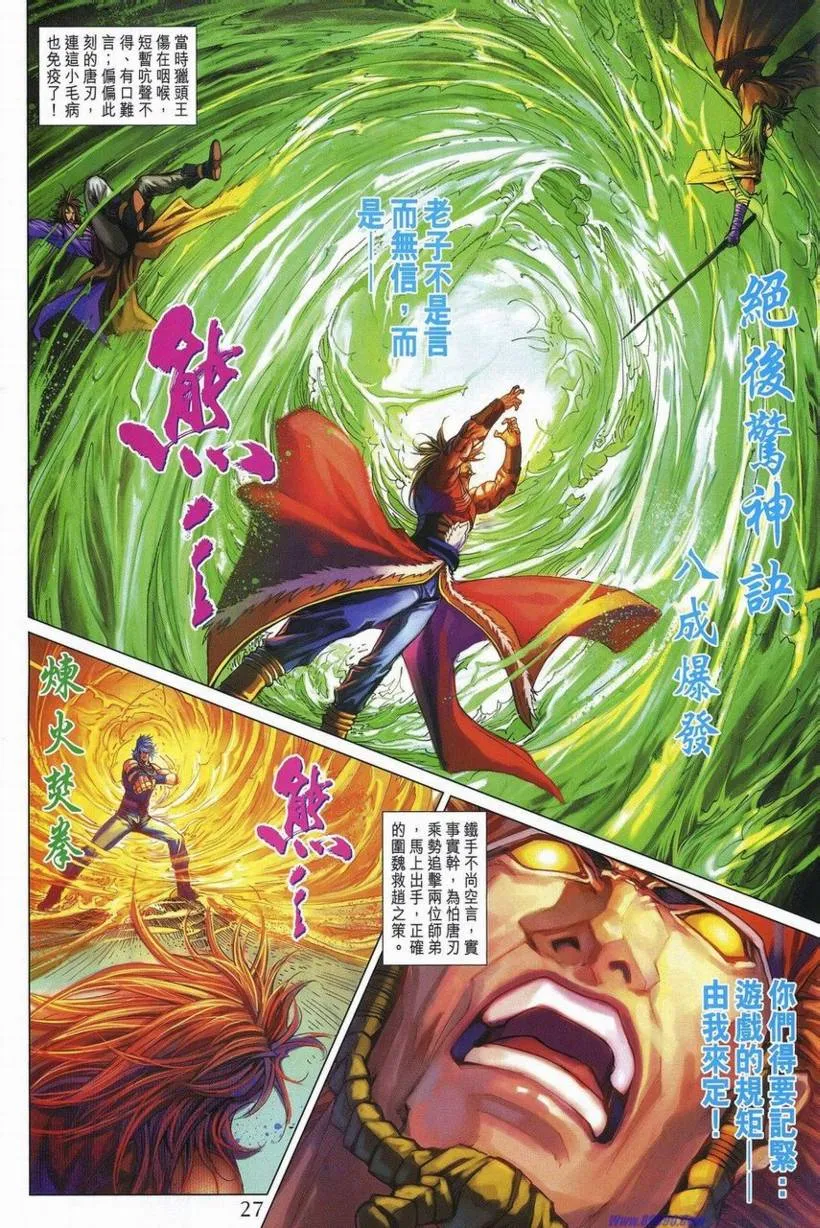 第347话 第27页