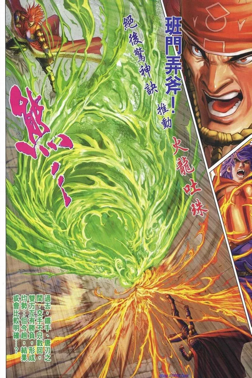 第347话 第28页