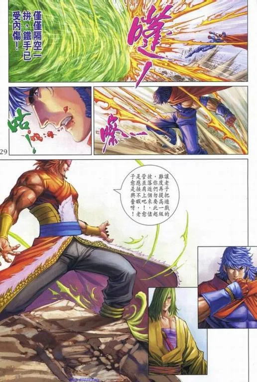 第347话 第29页