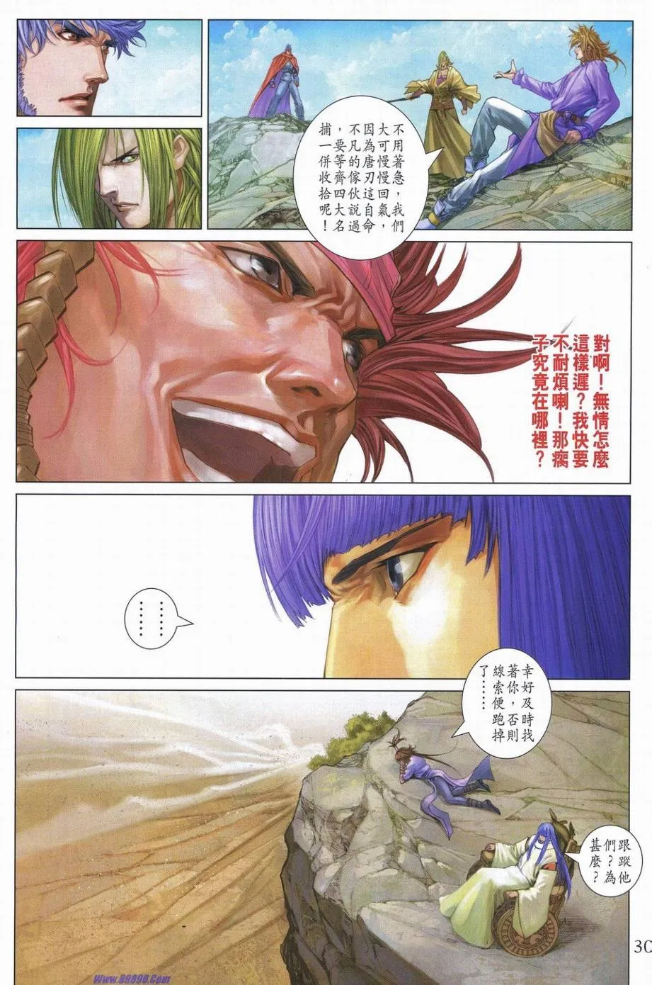 第347话 第30页
