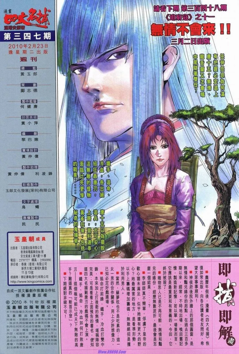 第347话 第32页