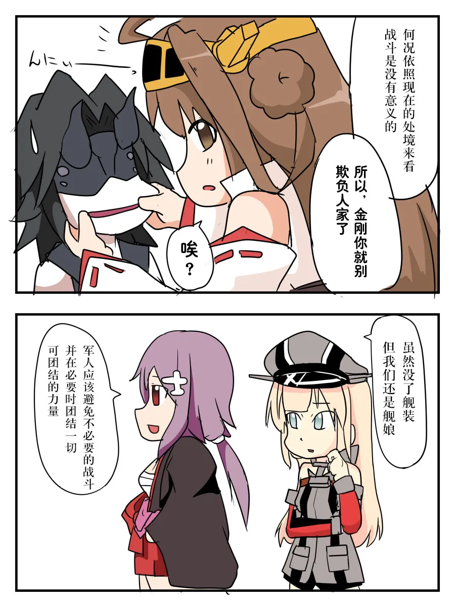 第01话 第8页