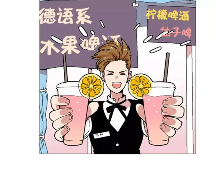 第6话 小裙子 第2页
