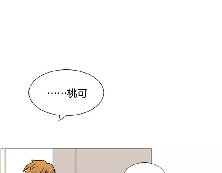第6话 小裙子 第3页