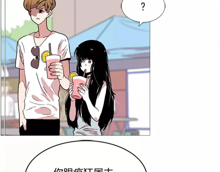 第6话 小裙子 第4页