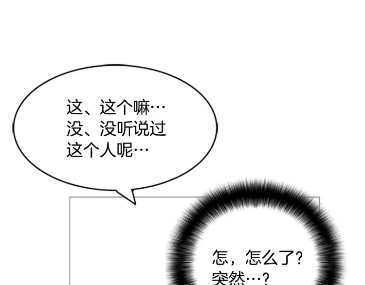 第6话 小裙子 第7页