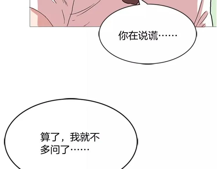 第6话 小裙子 第15页